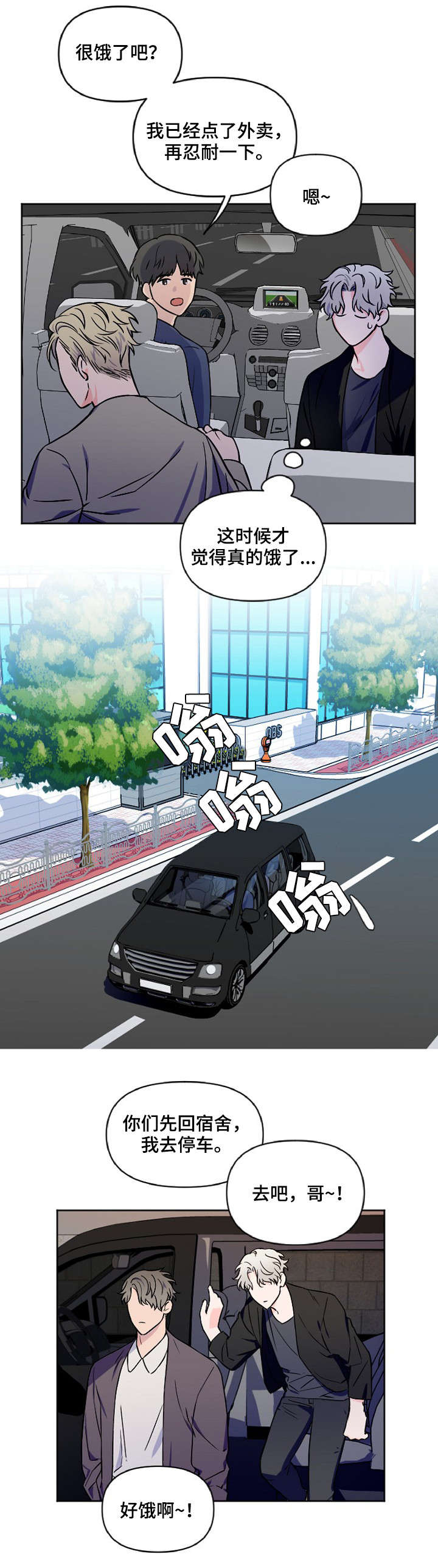 第2章：更过分的事3