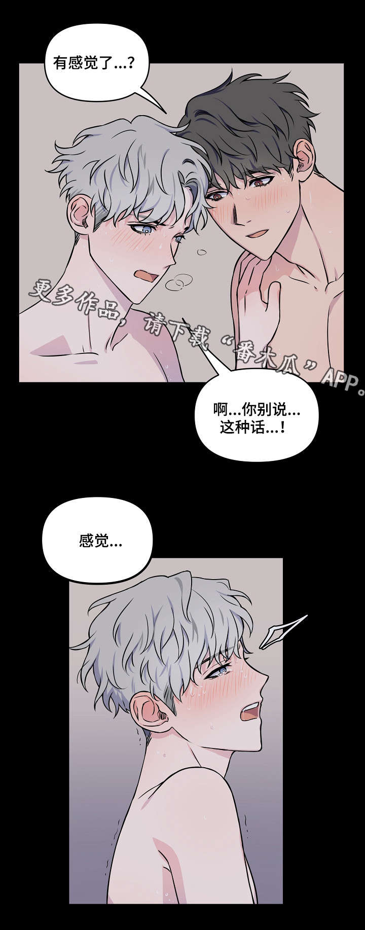 第3章：一开始11
