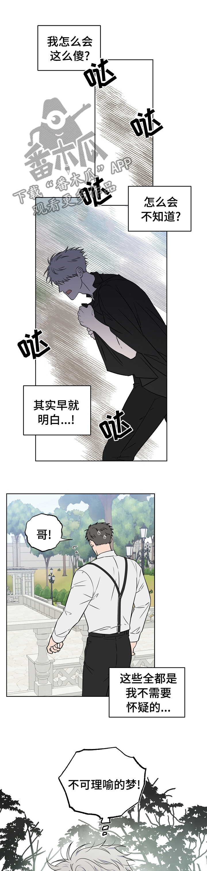 第96章：【第二季】都告诉你0