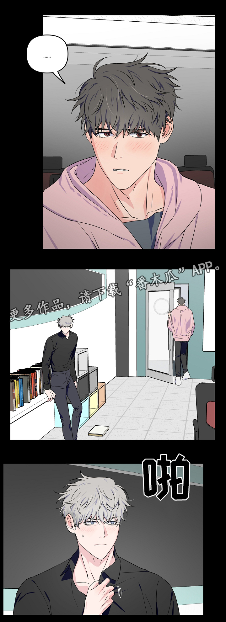 第31章：一起睡觉3