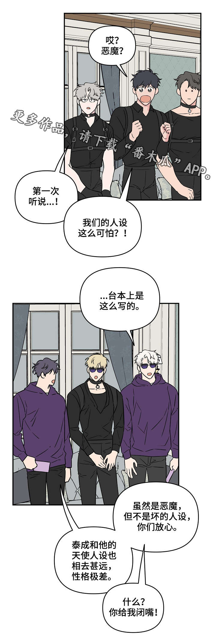 第26章：人设12
