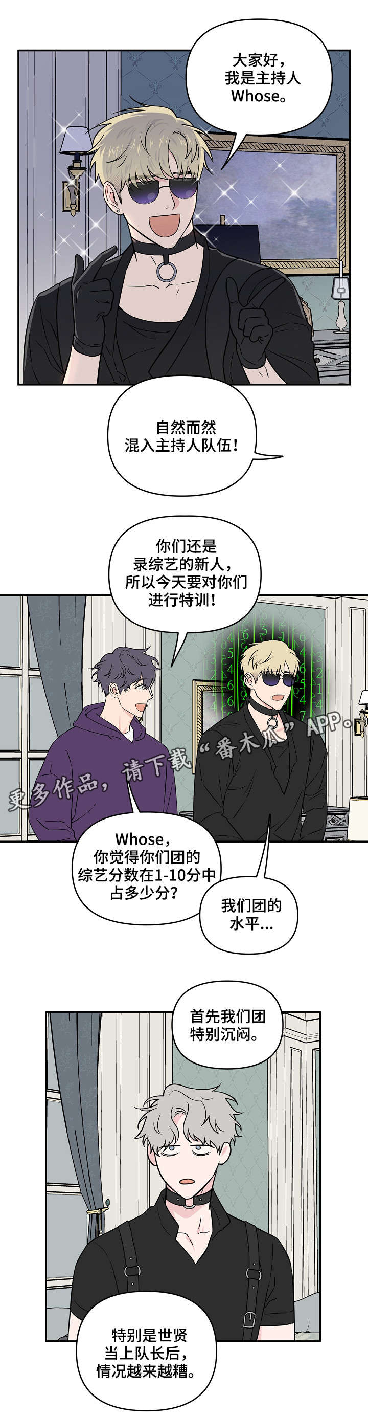 第26章：人设5