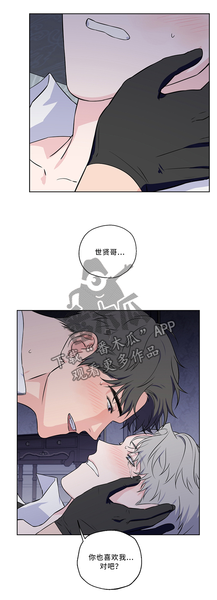 第47章：再一次的梦境10