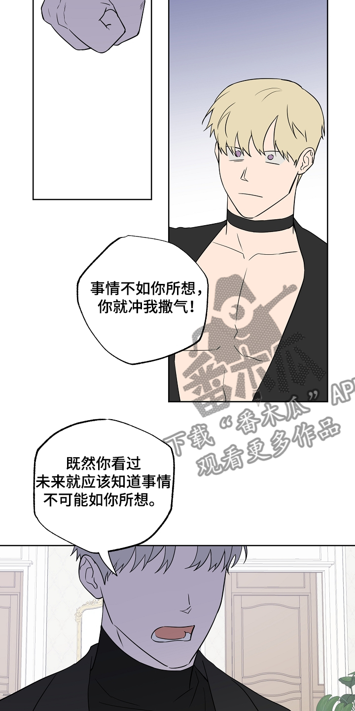第126章：【第二季】不是一个人的梦13