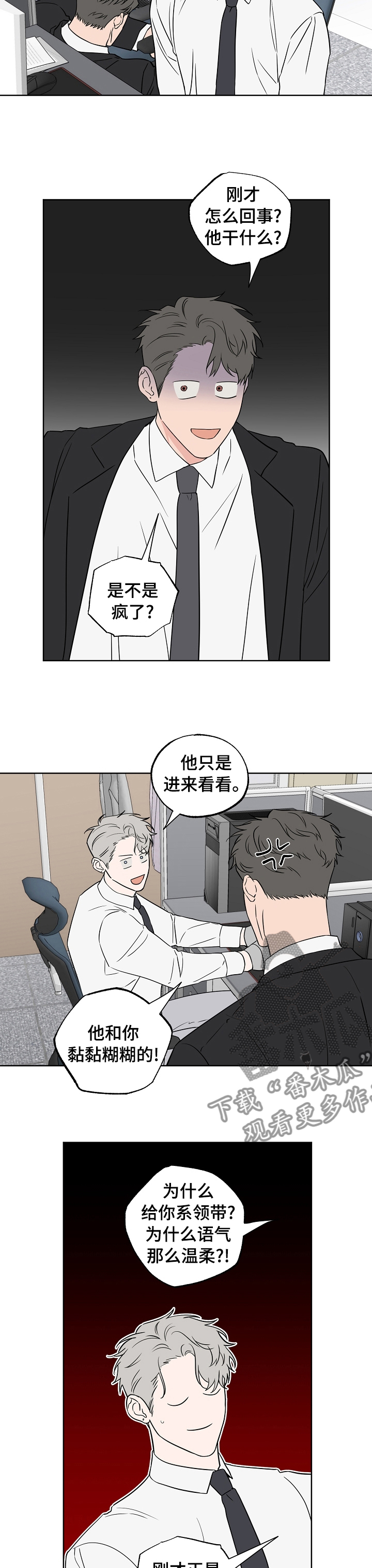 第111章：【第二季】什么意思5