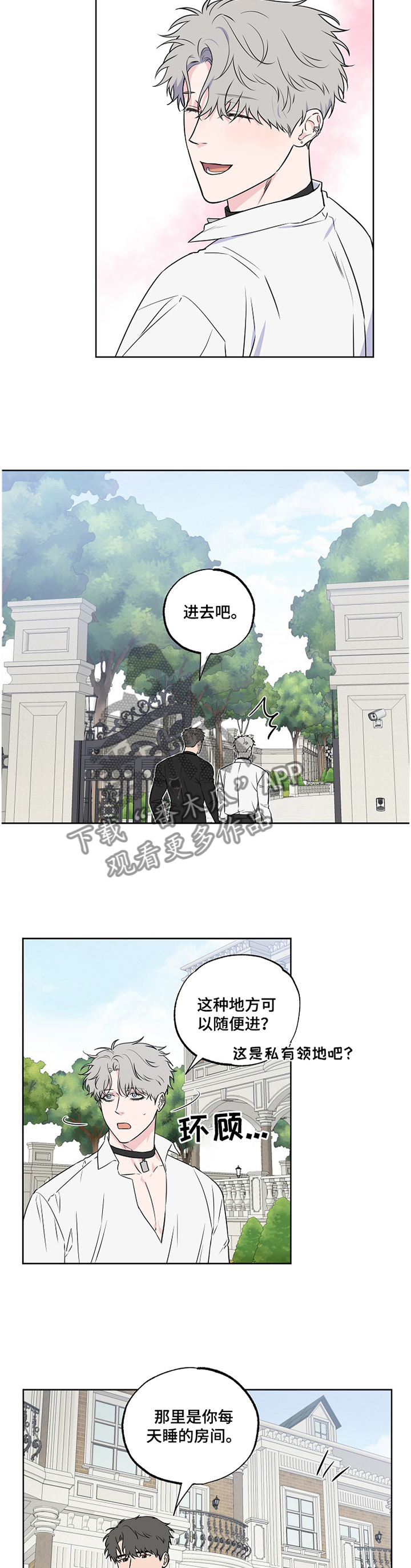 第91章：【第二季】昏迷7