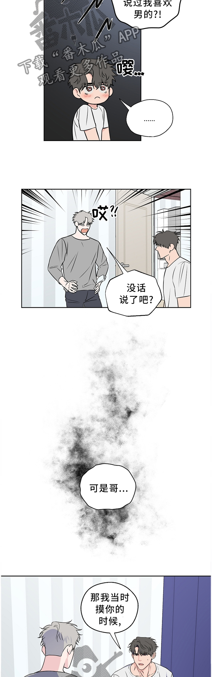 第63章：【第二季】反应8