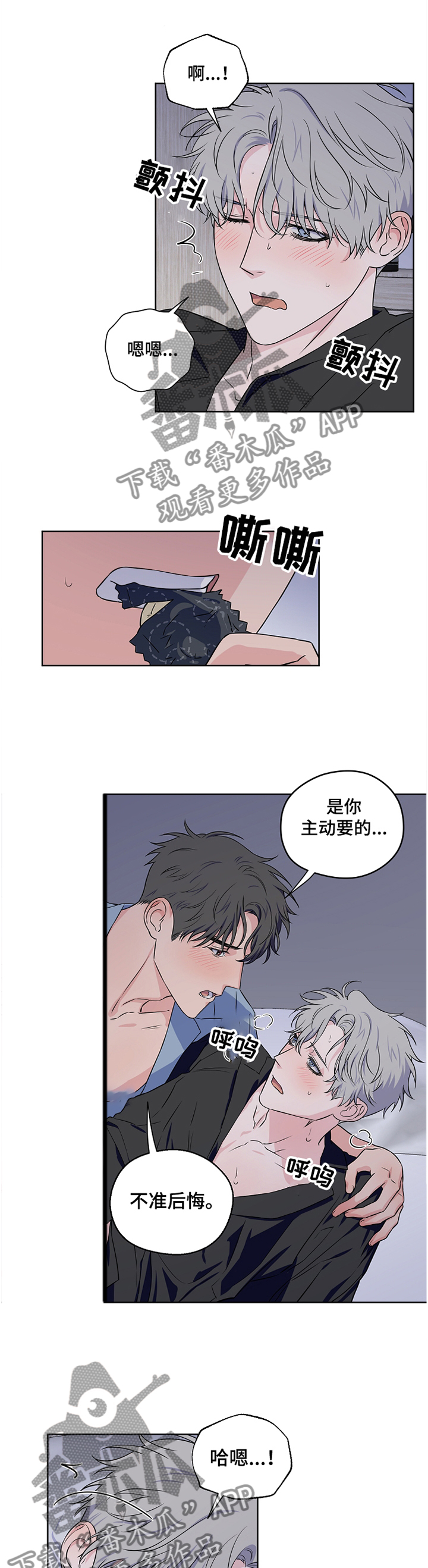 第71章：【第二季】我要开始了9