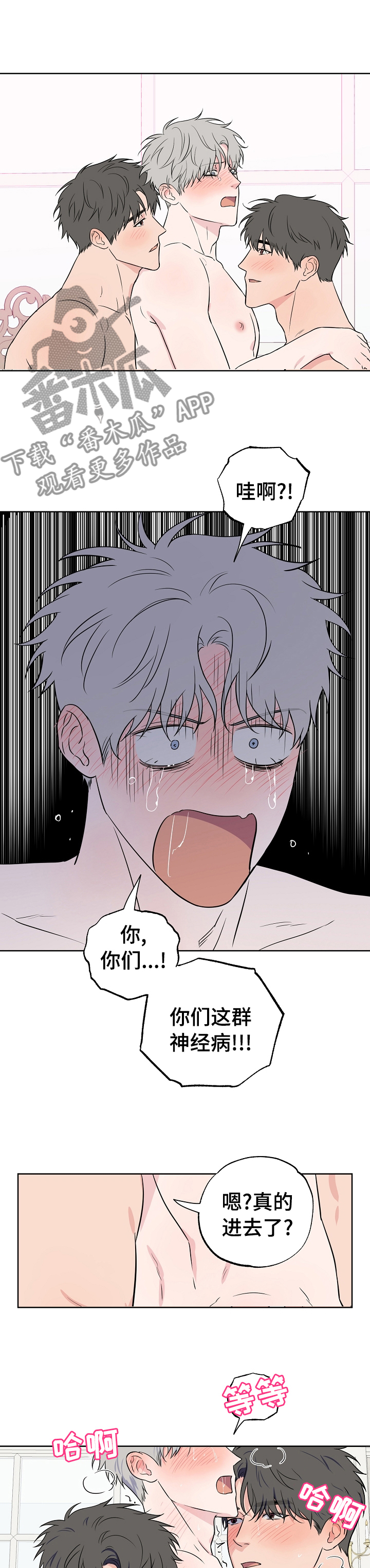 第99章：【第二季】同样的想法5