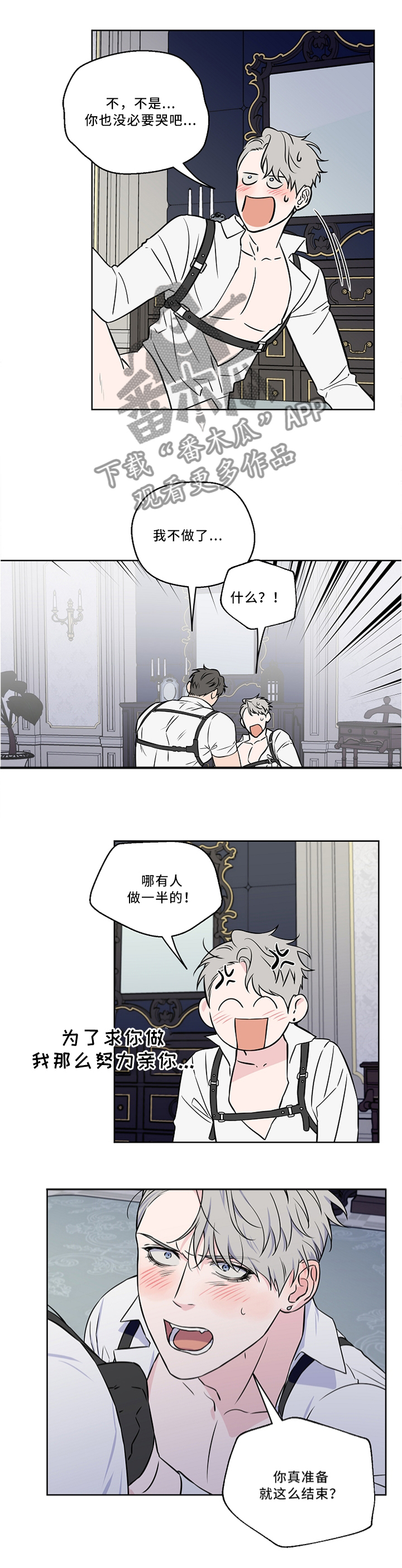 第48章：安慰5