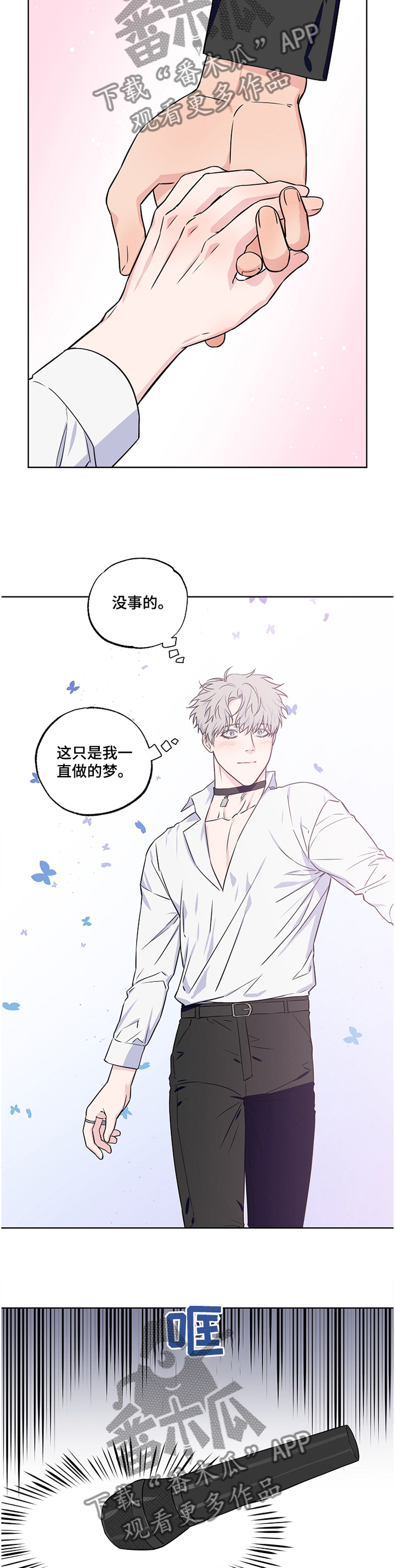 第91章：【第二季】昏迷4