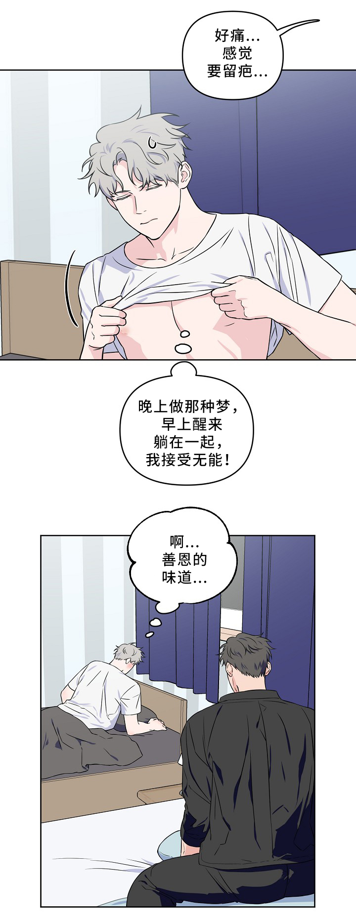 第38章：质问9