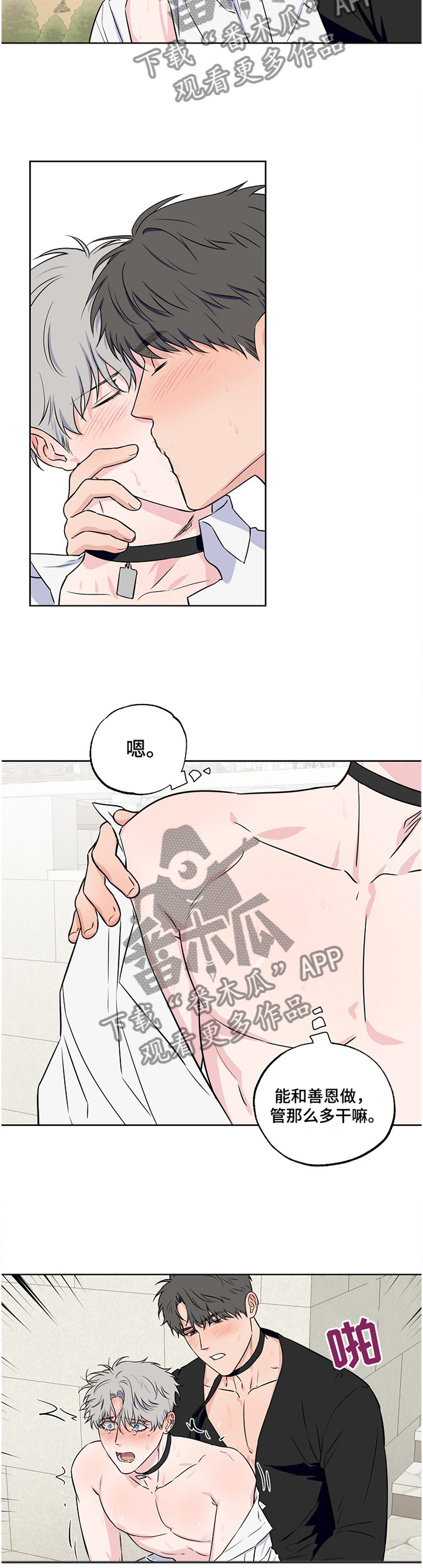第92章：【第二季】我在这,9