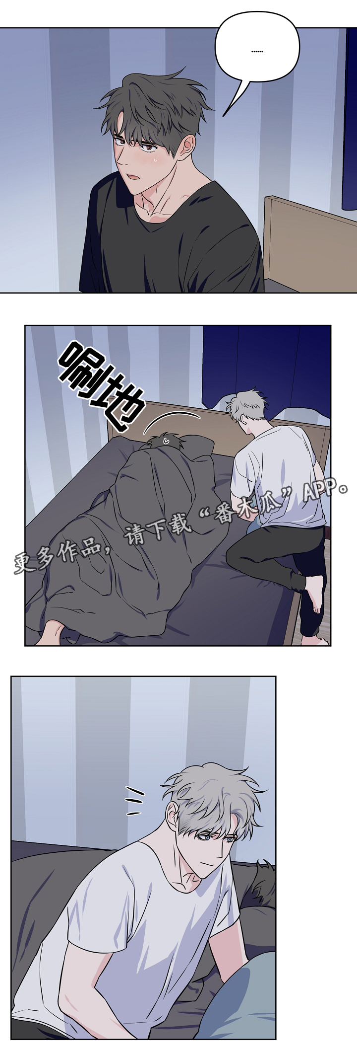 第31章：一起睡觉15
