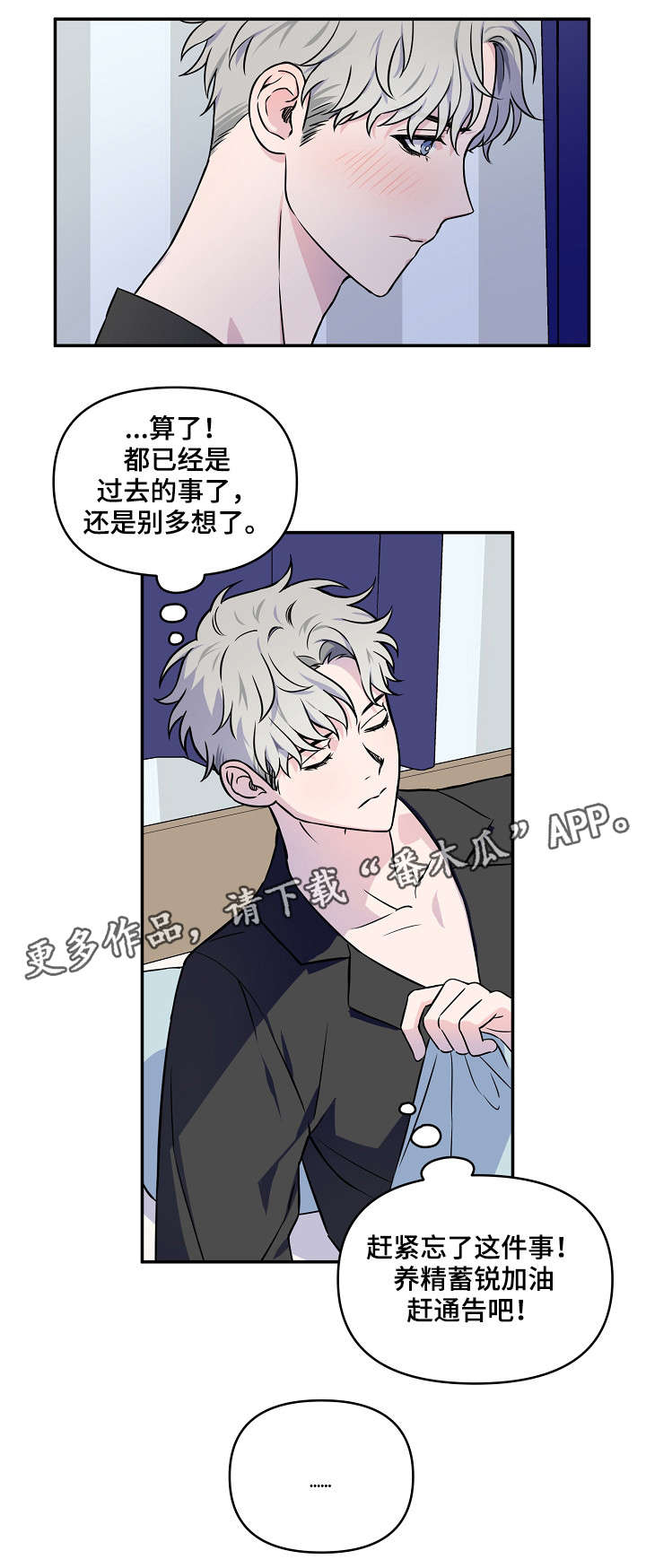 第4章：是梦吗0