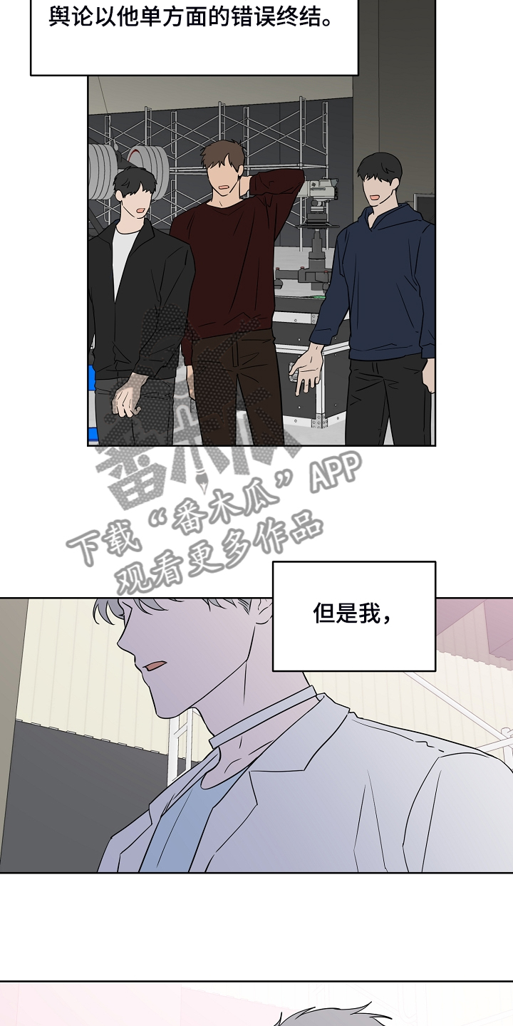 第132章：【第二季】真实的我21