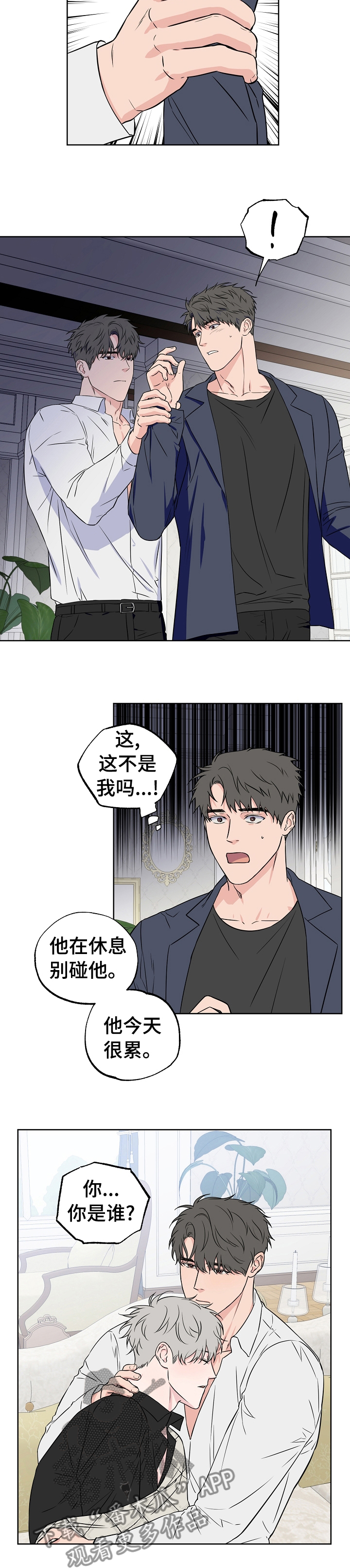 第97章：【第二季】为什么要回去5