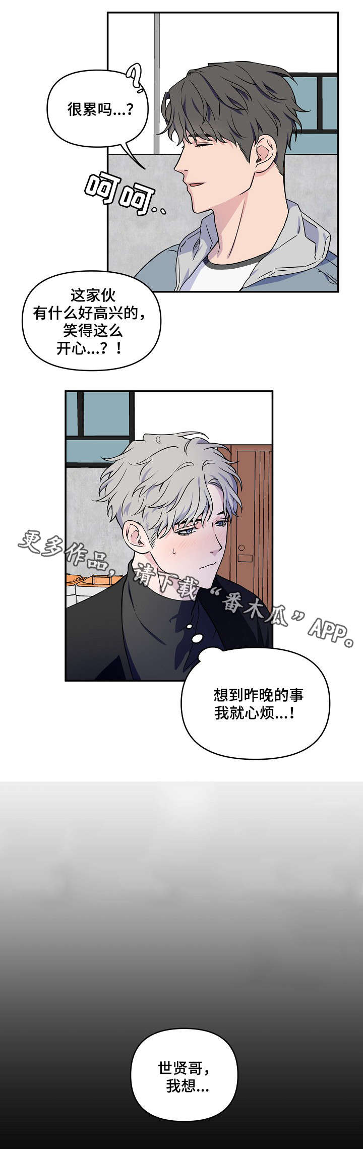 第4章：是梦吗8