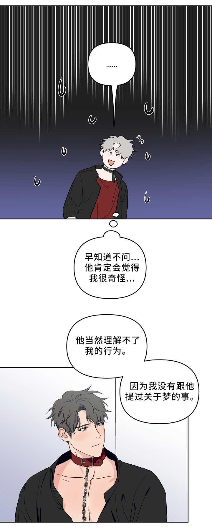 第37章：心7