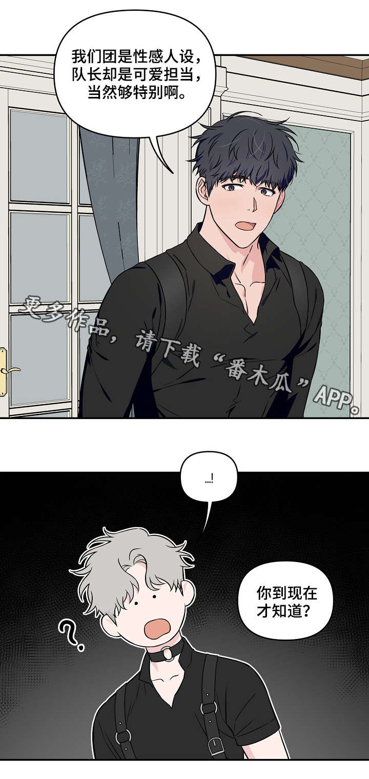 第26章：人设15