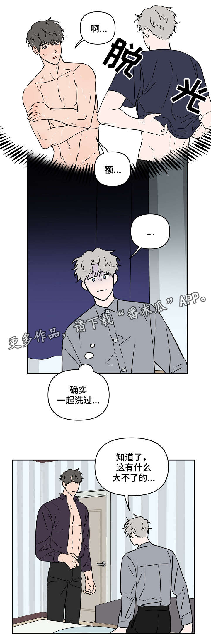 第19章：不单纯10