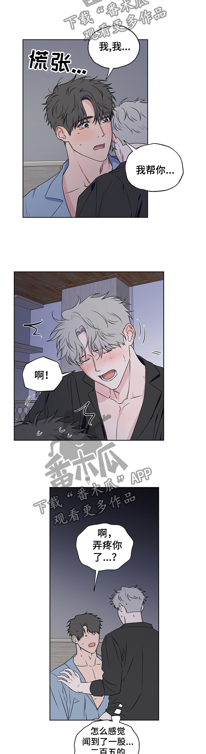 第71章：【第二季】我要开始了6