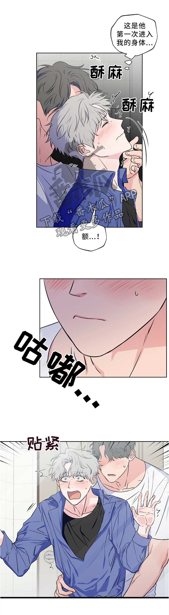 第51章：求你! 别这样!8