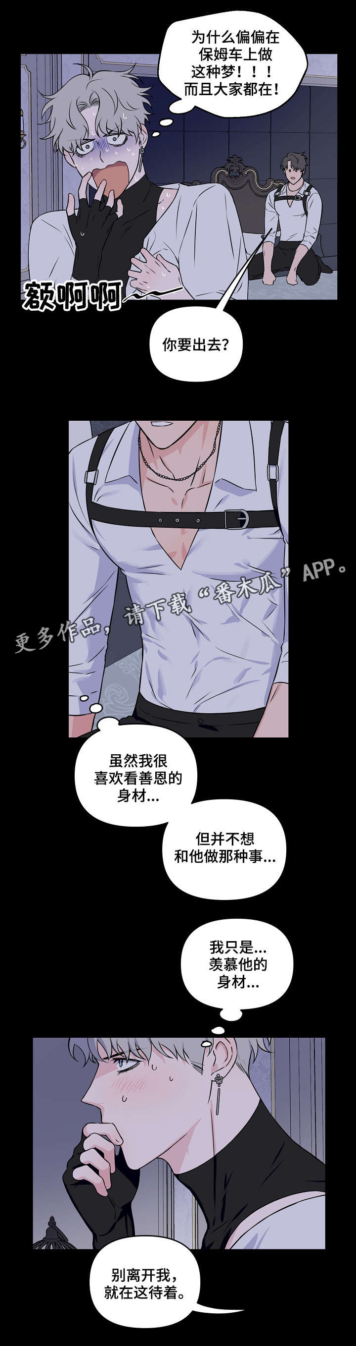 第15章：又是梦12