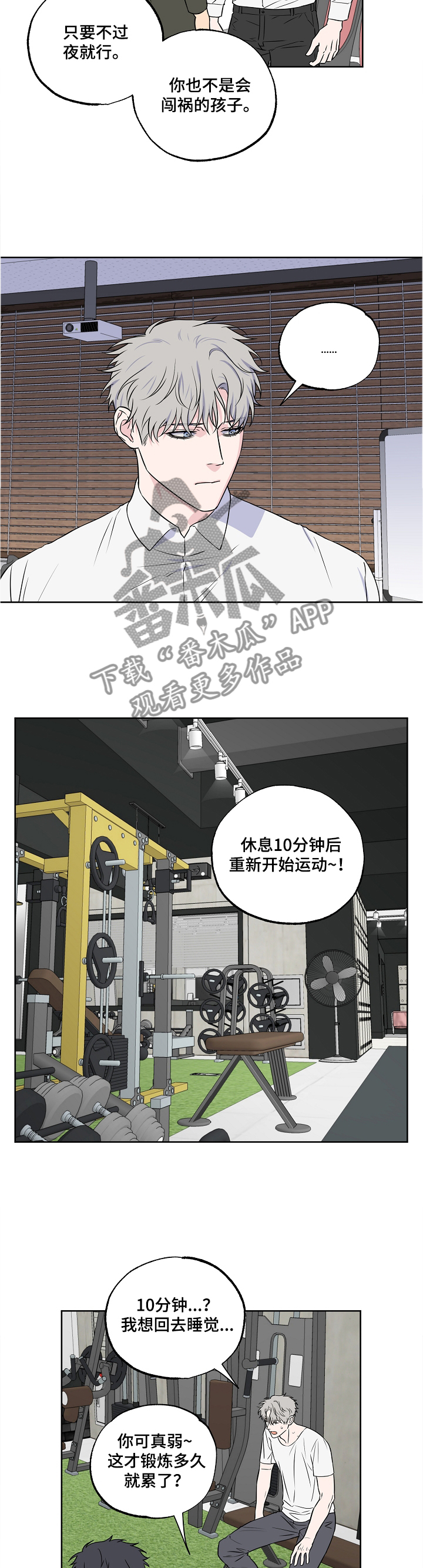 第86章：【第二季】冷淡3