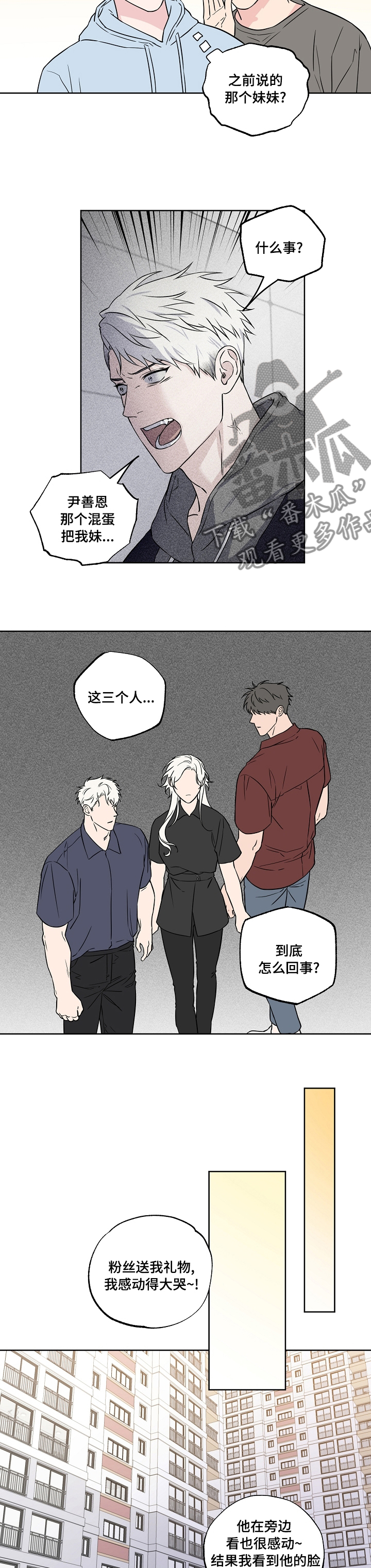 第105章：【第二季】别哭3
