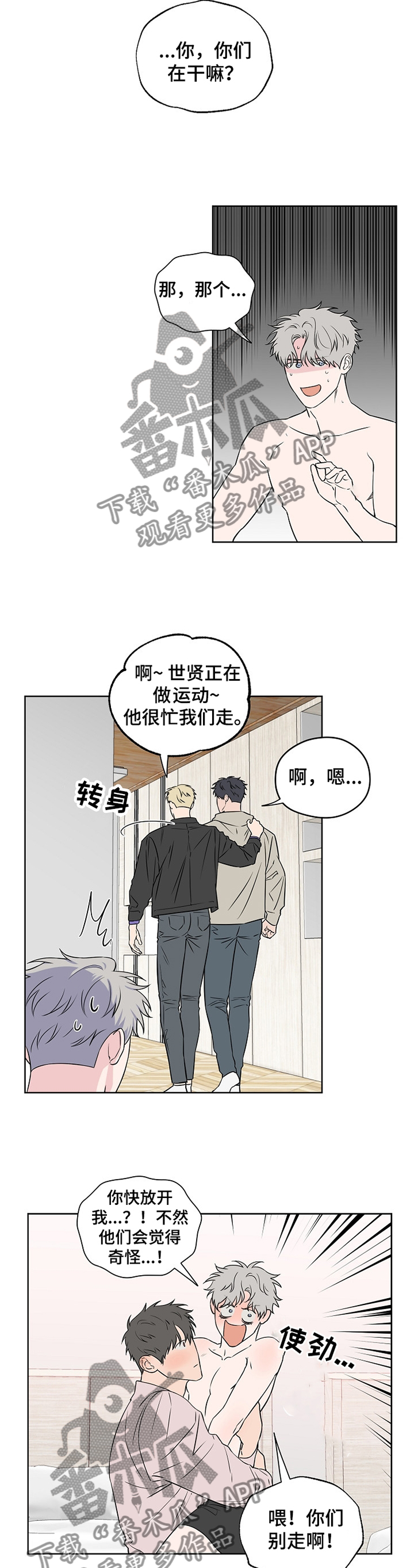 第75章：【第二季】震惊8