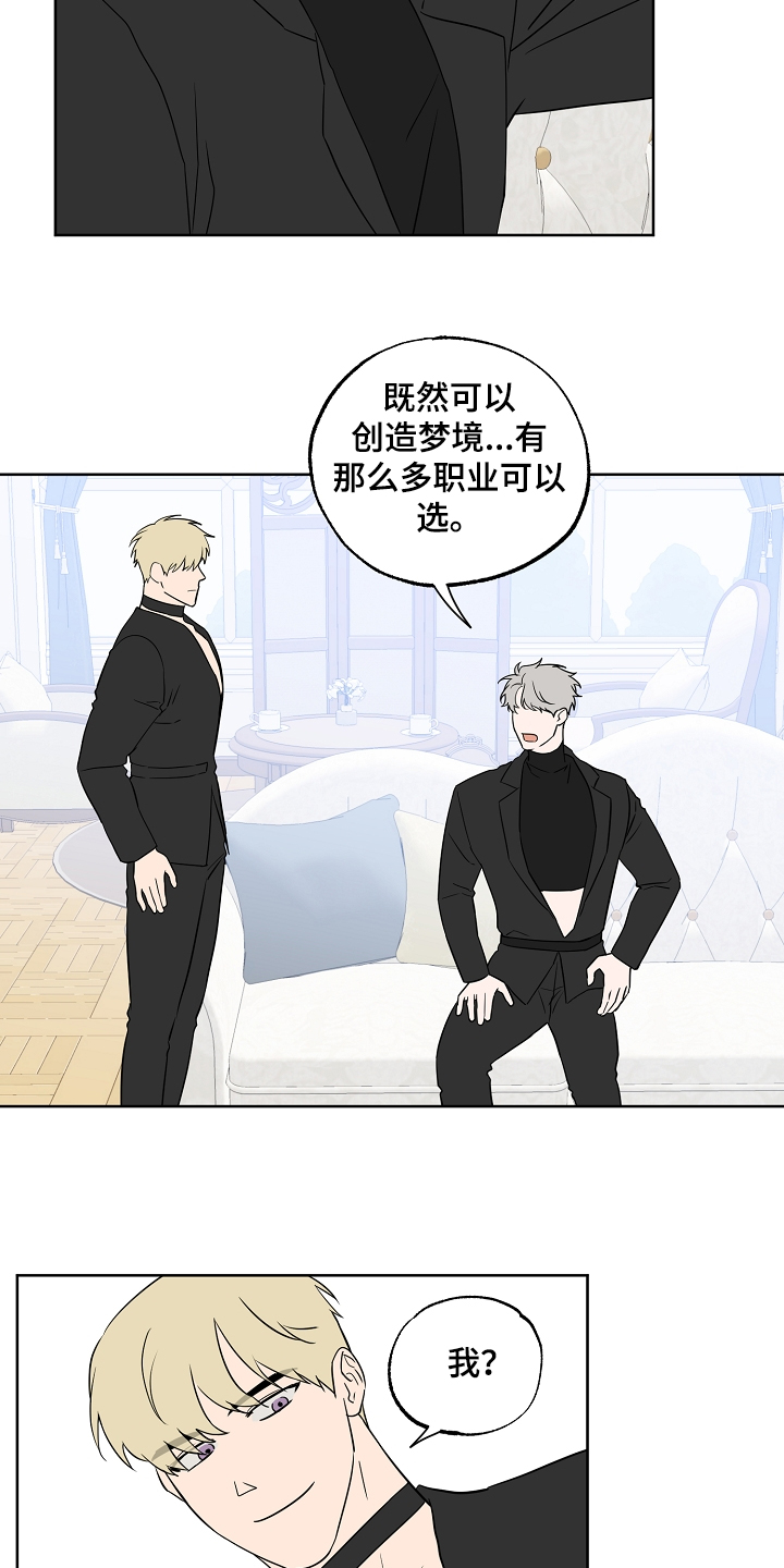 第127章：【第二季】喜欢被关注12