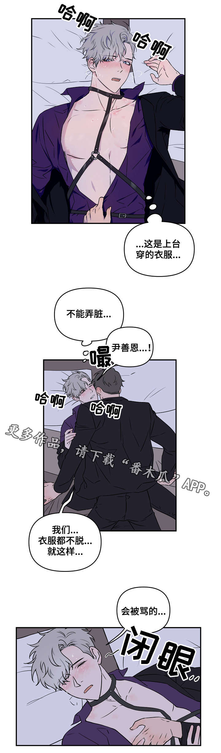 第11章：加赛8