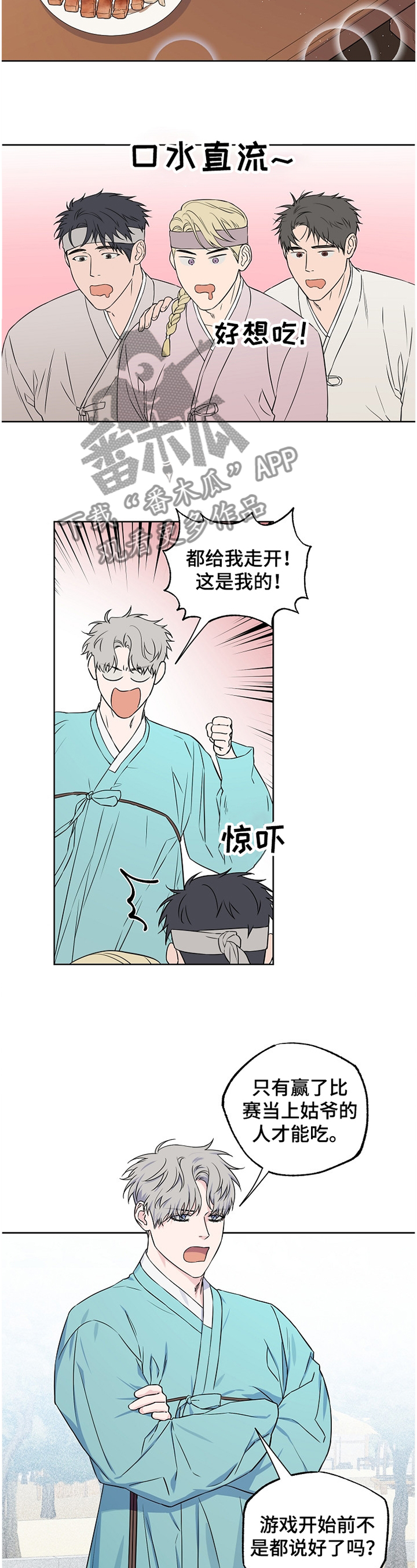 第82章：【第二季】理解7