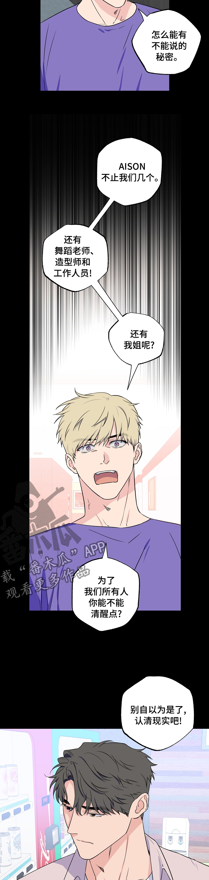 第117章：【第二季】认清现实5