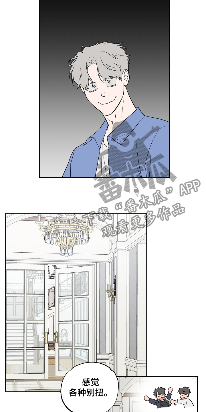 第124章：【第二季】睡着了9