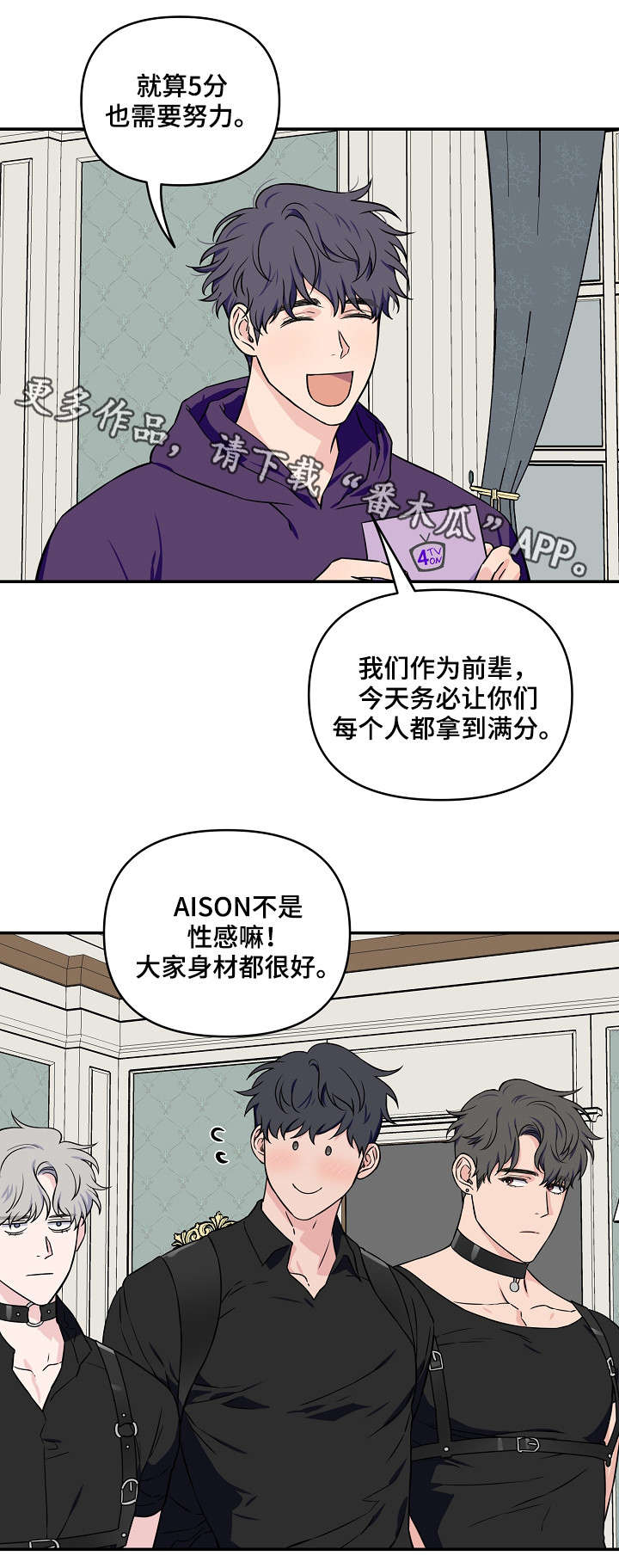 第26章：人设8