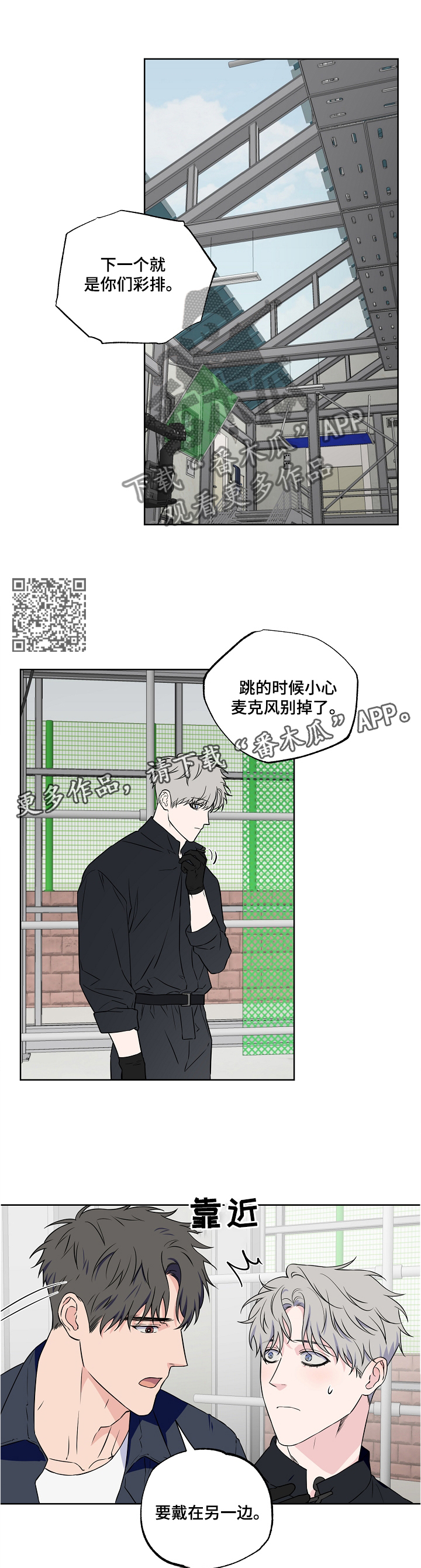 第86章：【第二季】冷淡6
