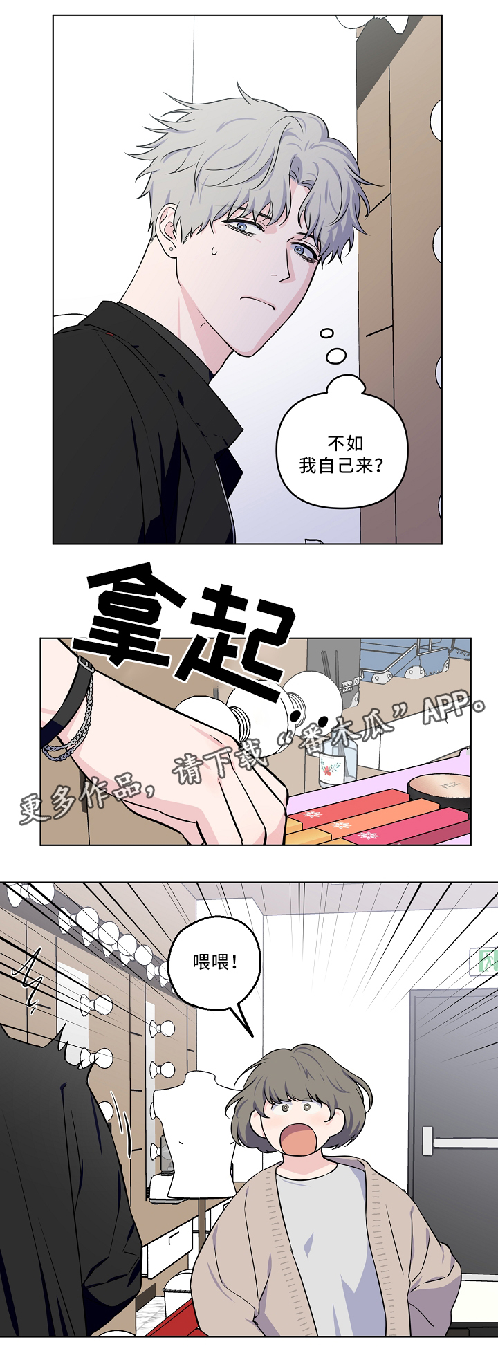 第35章：掩盖6