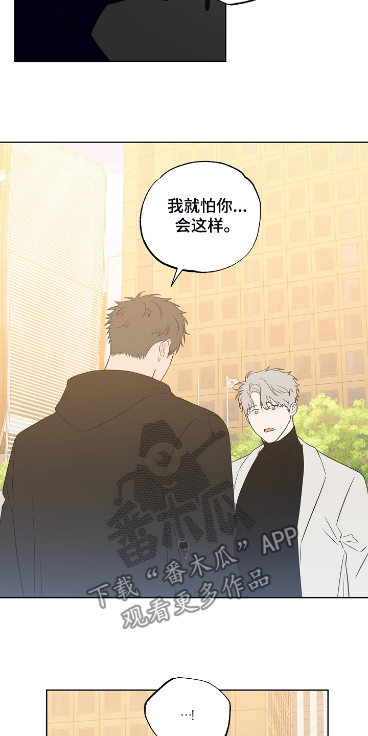 第134章：【第二季】2年不见7
