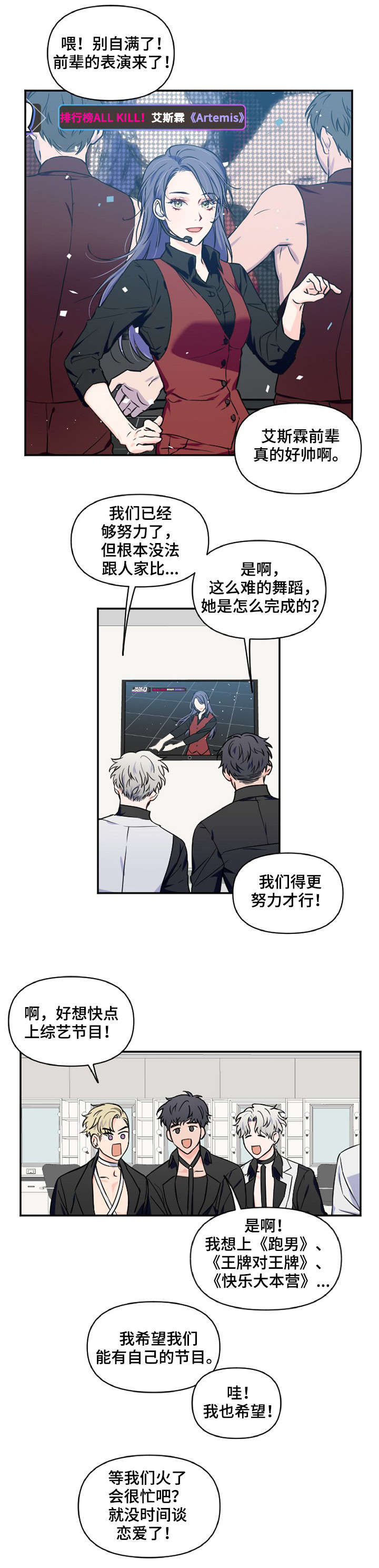 第1章：新人出道8