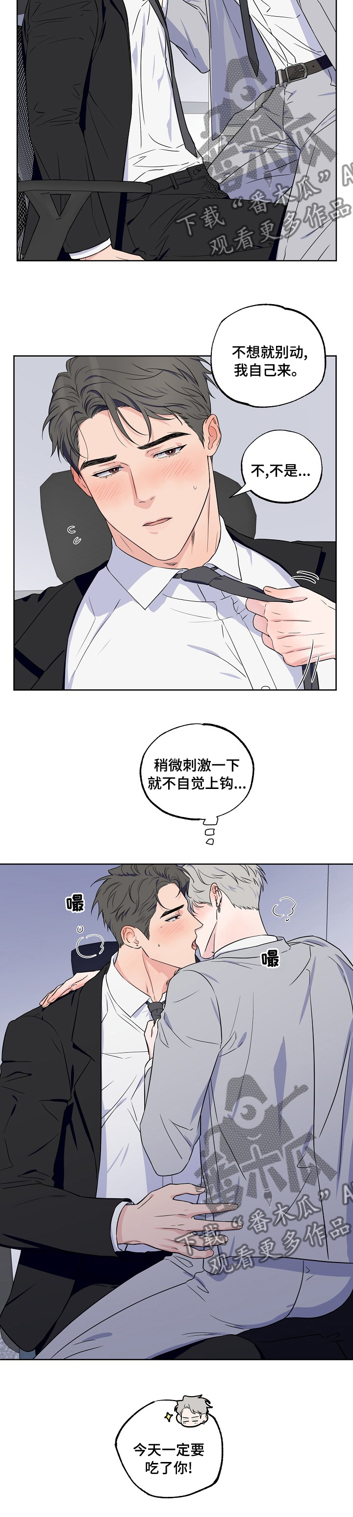 第107章：【第二季】敏感7