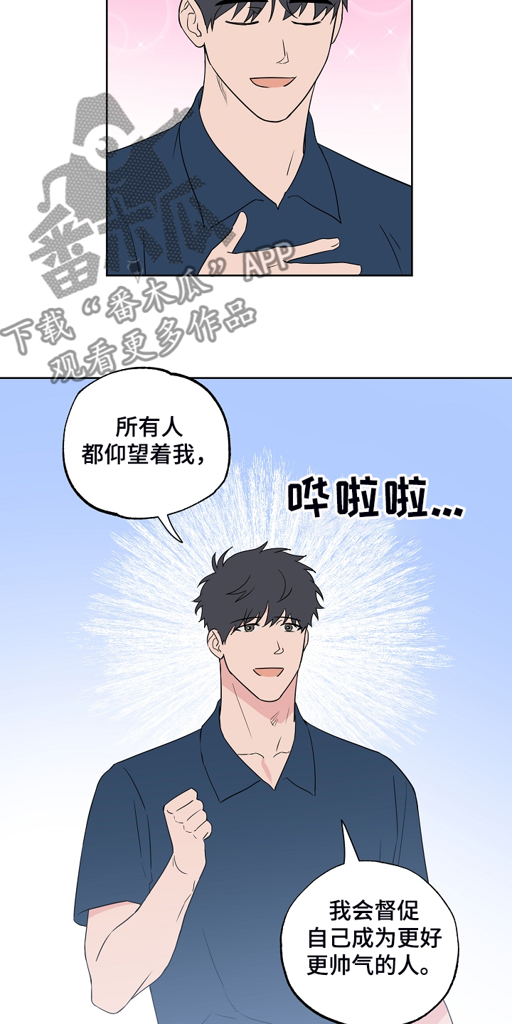 第128章：【第二季】爱豆是什么7