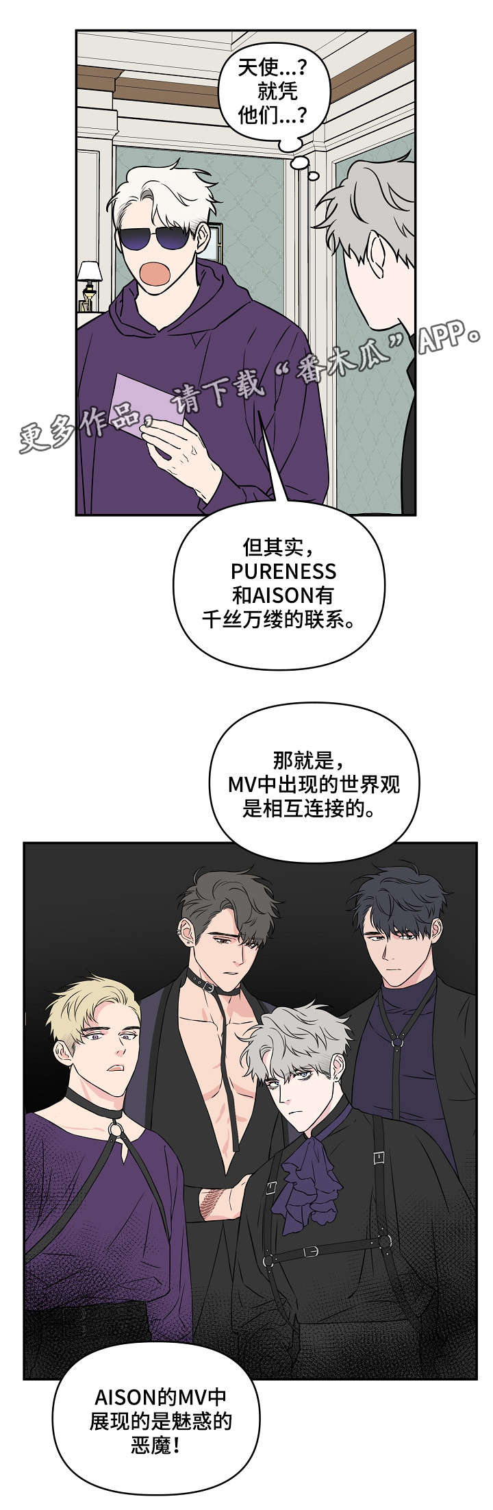 第26章：人设11