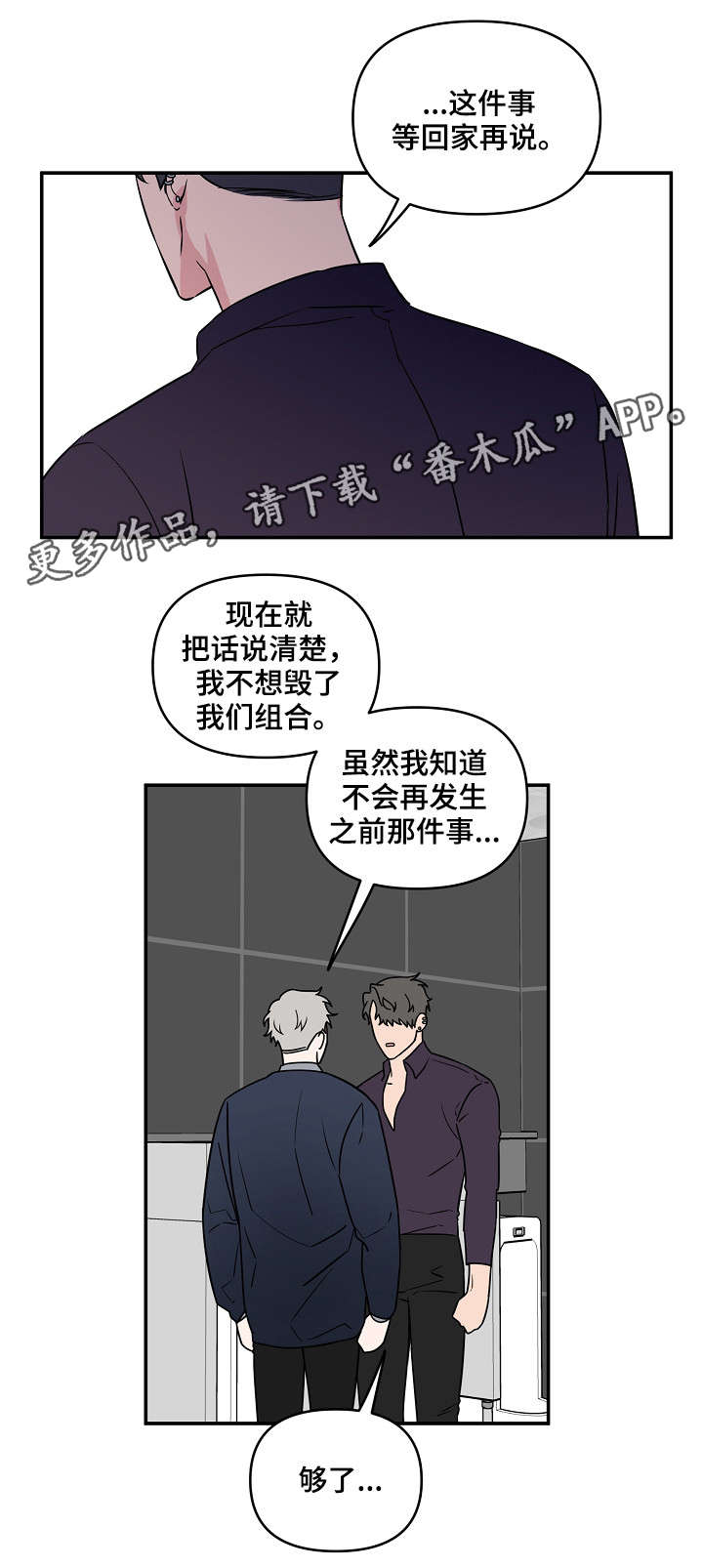 第12章：威风11