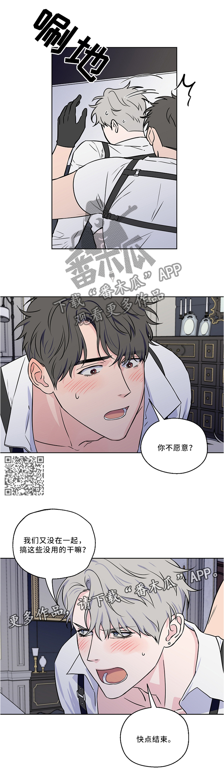 第49章：浪费时间的配合4