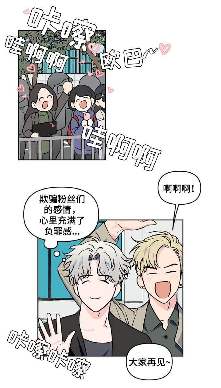 第2章：更过分的事2