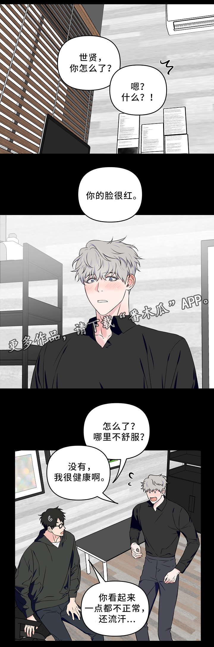 第31章：一起睡觉5