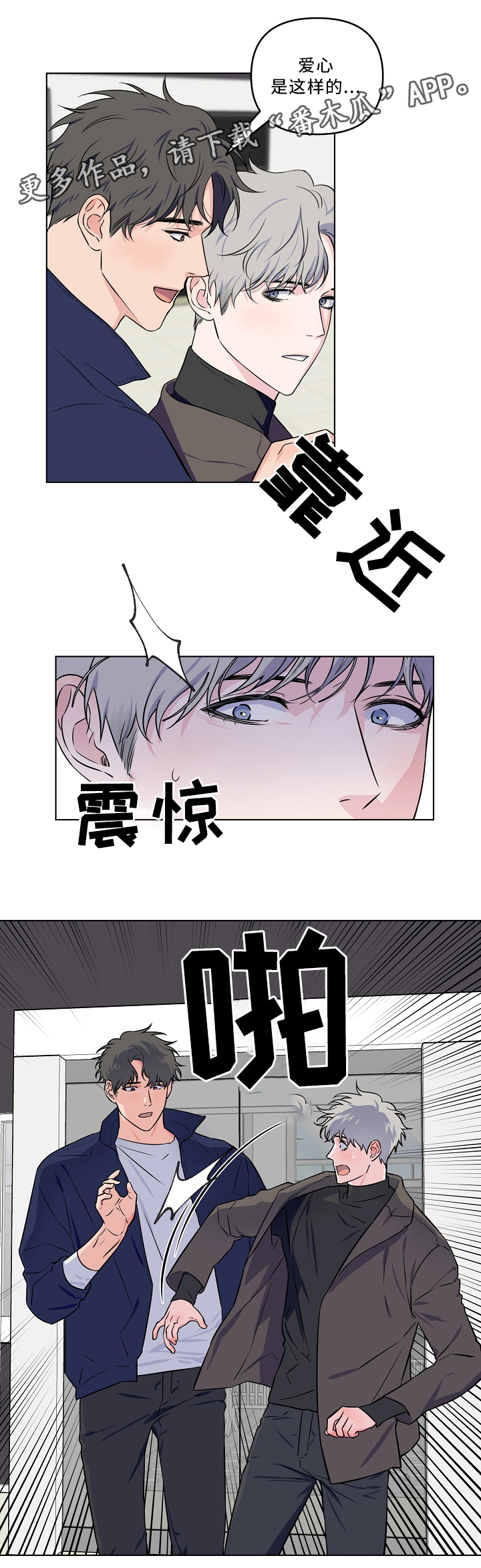 第34章：爱心9