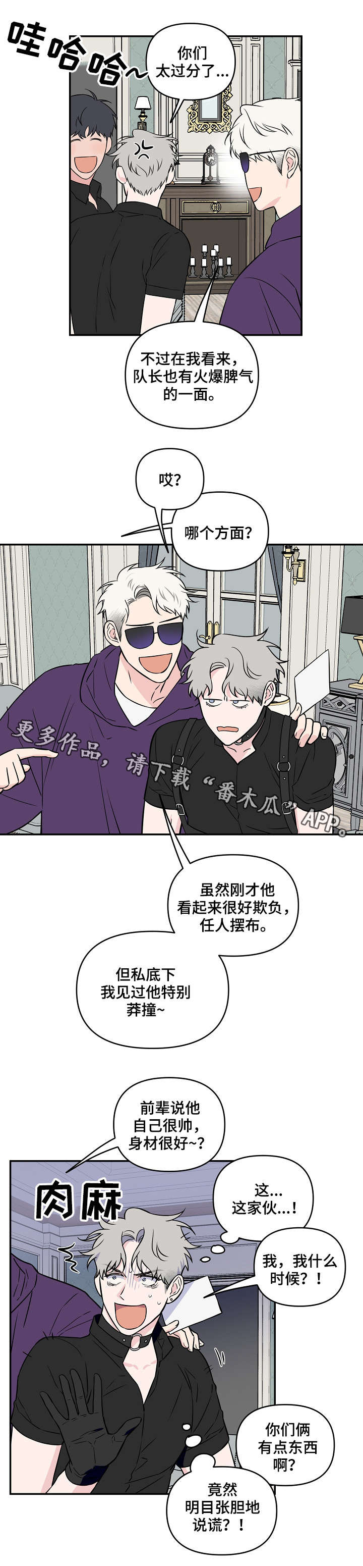 第26章：人设18